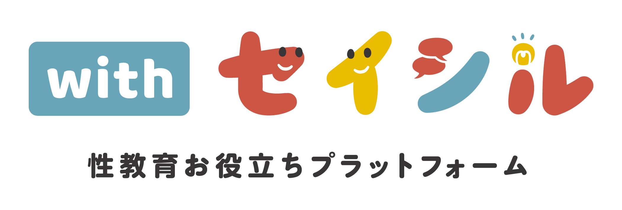 withセイシルのバナー